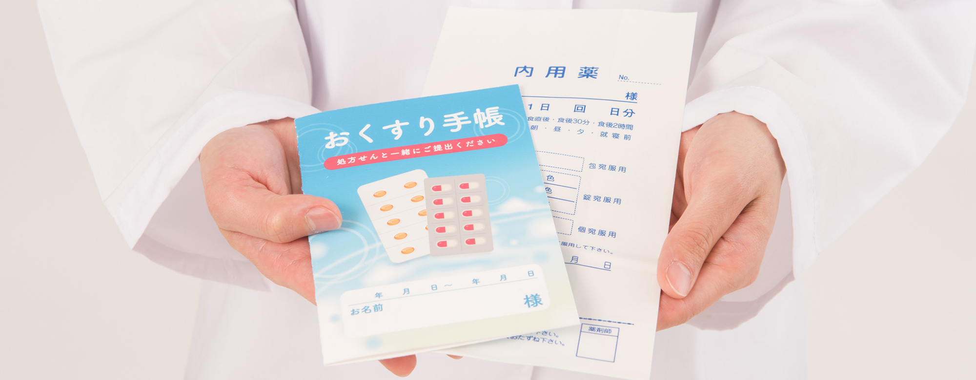 処方箋調剤 あさひ薬局 滝沢中央店